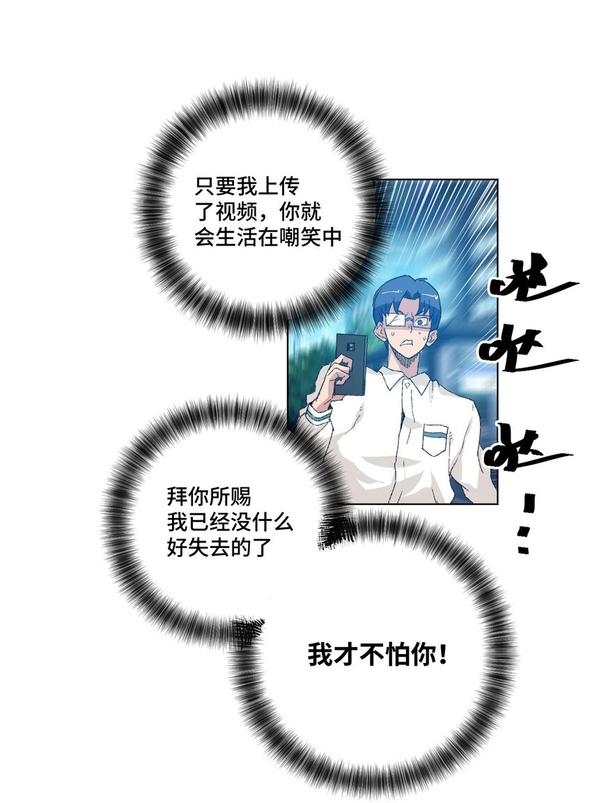 《厄运之王》40 流星陨落 第39页
