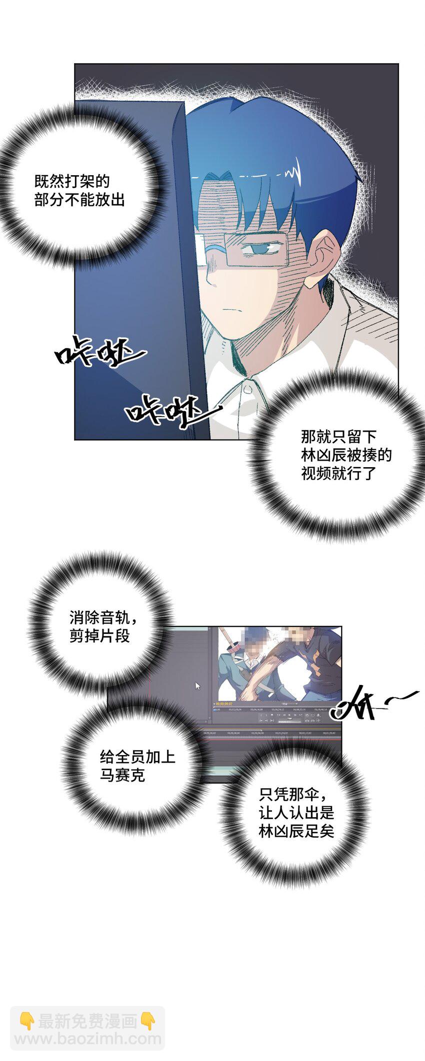 《厄运之王》40 流星陨落 第3页