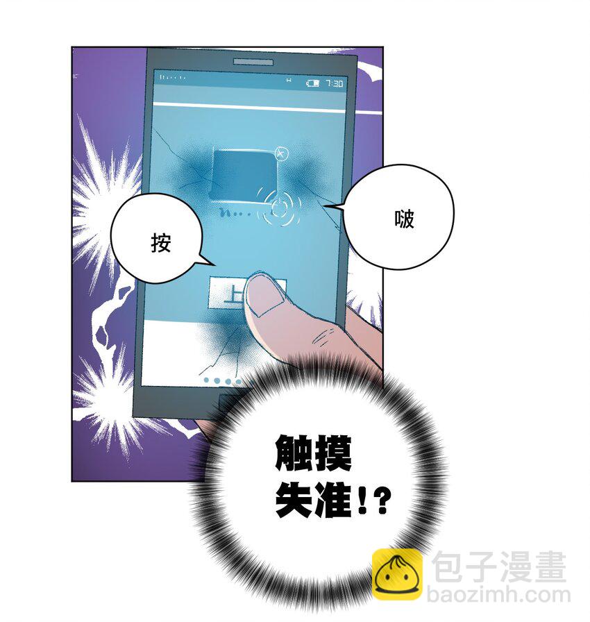 《厄运之王》40 流星陨落 第41页