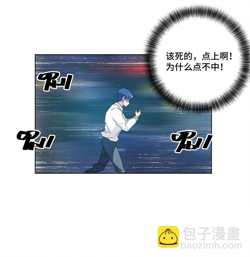 《厄运之王》40 流星陨落 第42页