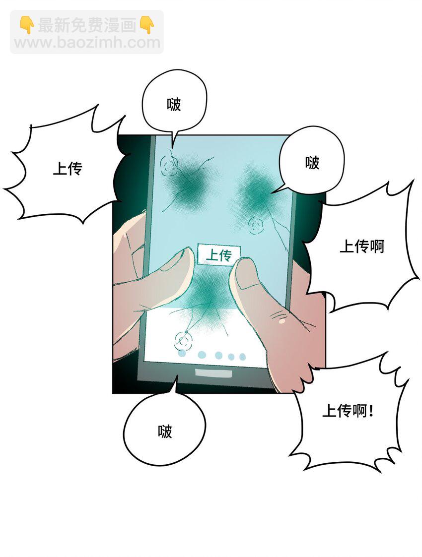 《厄运之王》40 流星陨落 第43页
