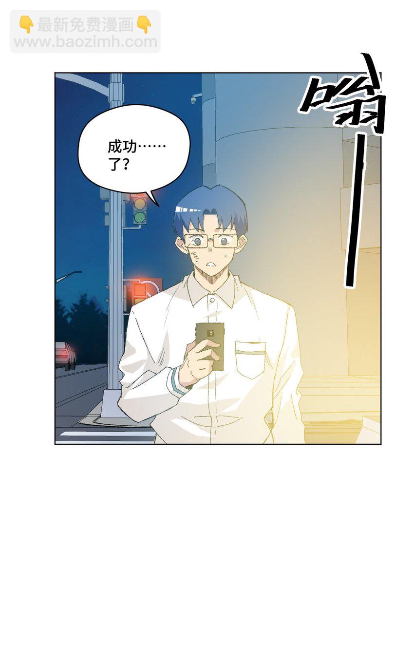 《厄运之王》40 流星陨落 第46页