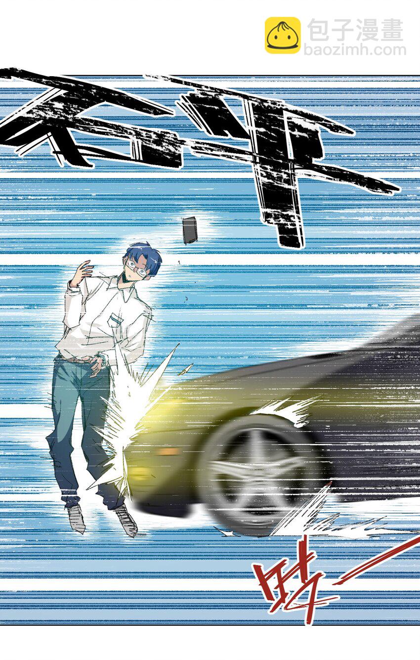 《厄运之王》40 流星陨落 第47页