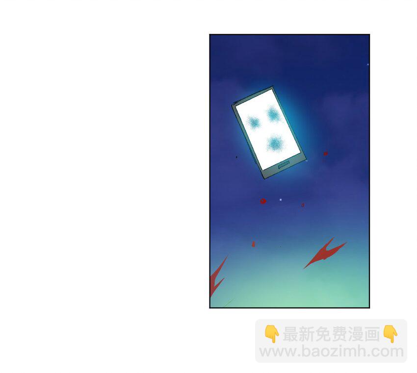 《厄运之王》40 流星陨落 第48页