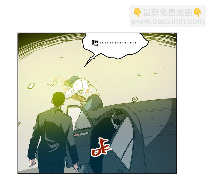 《厄运之王》40 流星陨落 第49页