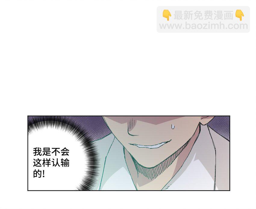《厄运之王》40 流星陨落 第4页