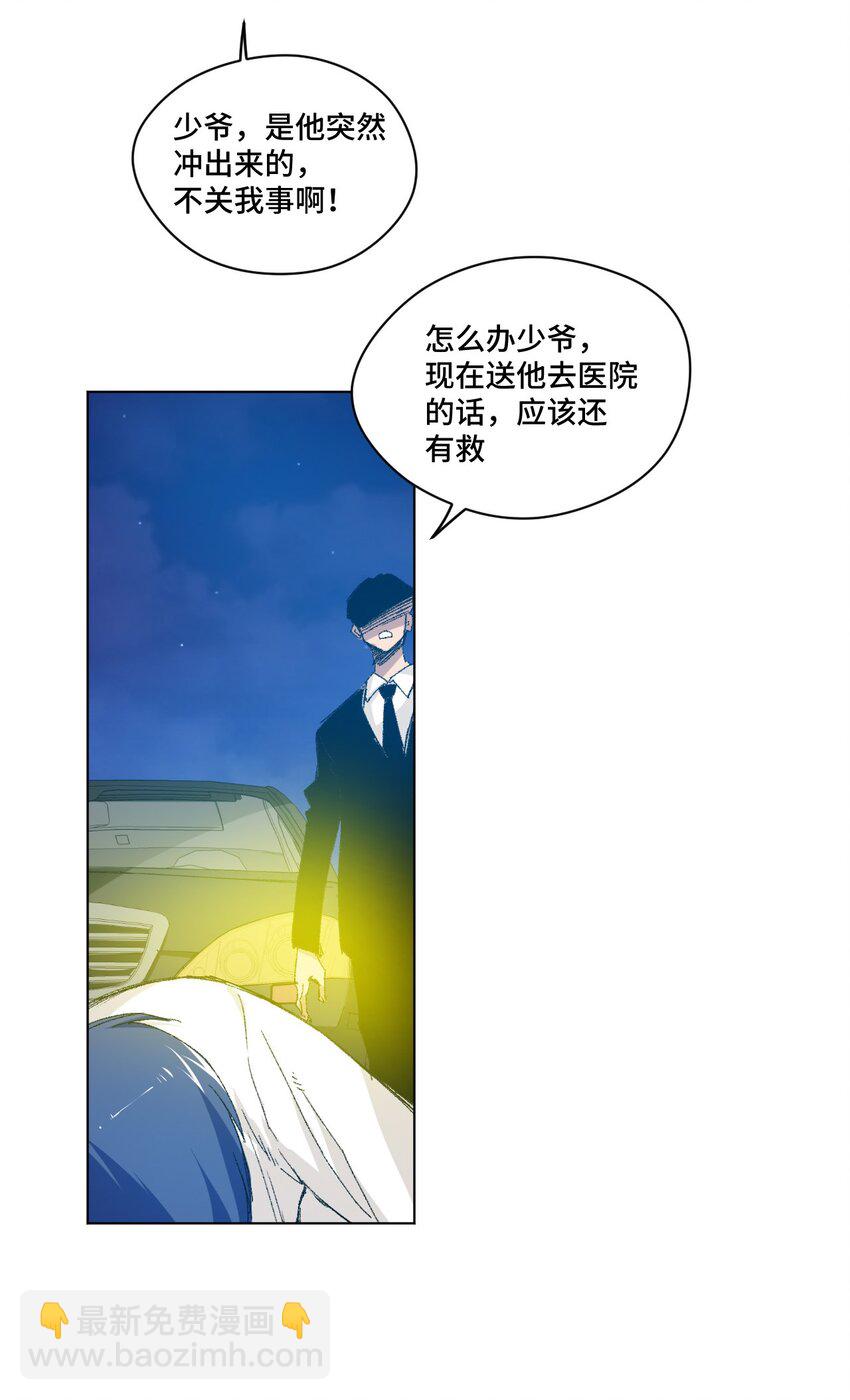 《厄运之王》40 流星陨落 第50页
