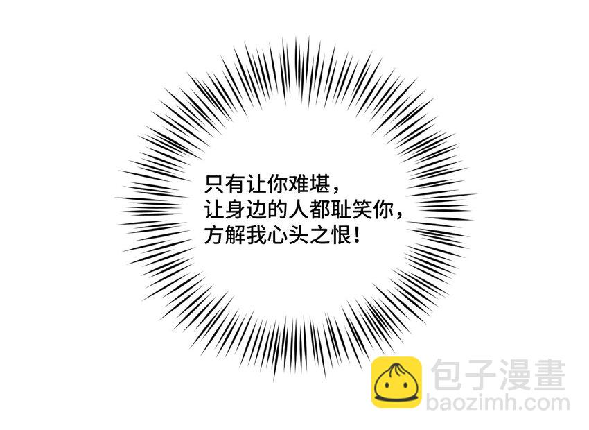 《厄运之王》40 流星陨落 第5页