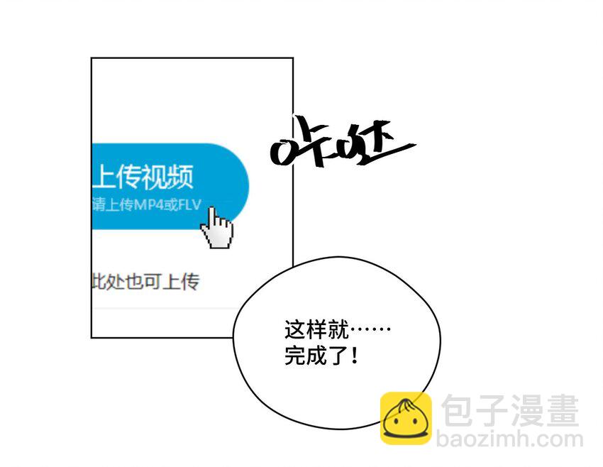 《厄运之王》40 流星陨落 第6页