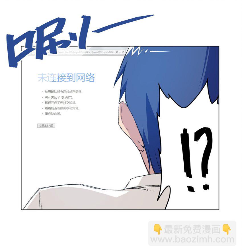 《厄运之王》40 流星陨落 第7页