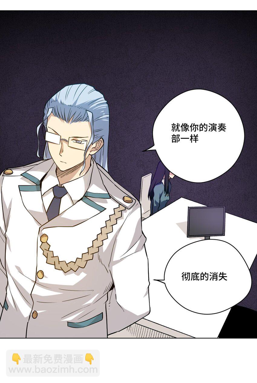 《厄运之王》39 大小姐的逆反 第12页