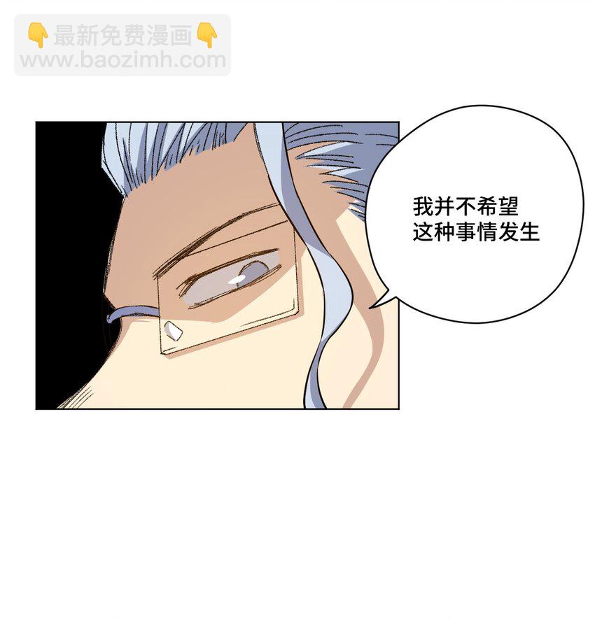 《厄运之王》39 大小姐的逆反 第13页