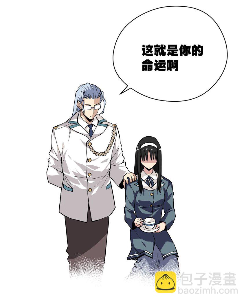《厄运之王》39 大小姐的逆反 第17页