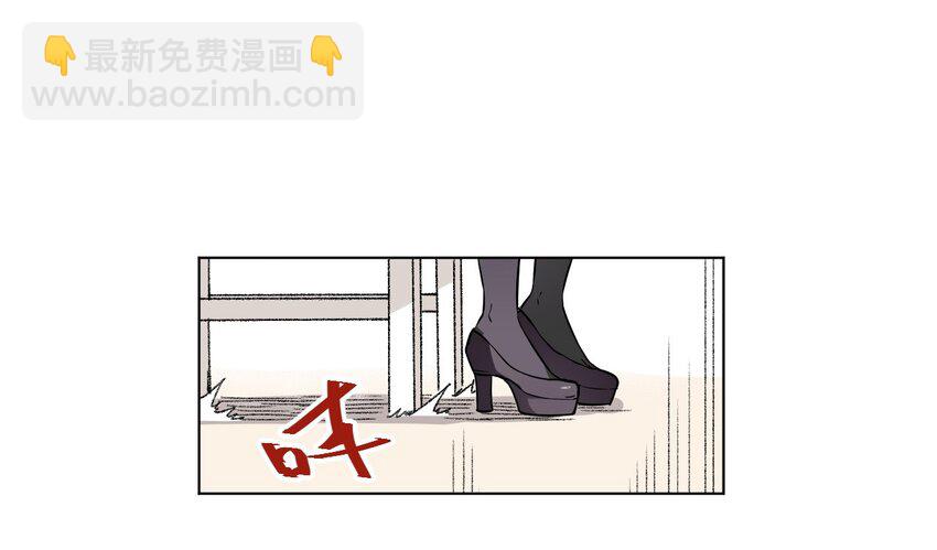 《厄运之王》39 大小姐的逆反 第18页