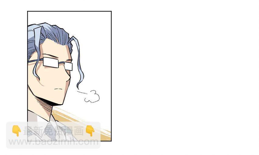 《厄运之王》39 大小姐的逆反 第20页