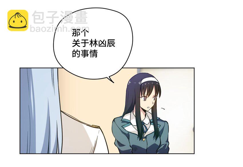《厄运之王》39 大小姐的逆反 第22页