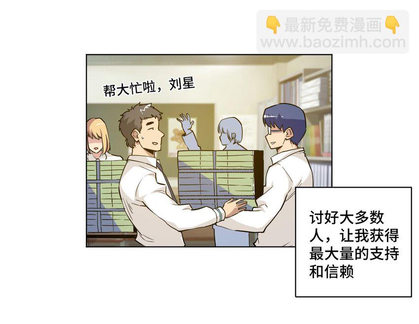 《厄运之王》39 大小姐的逆反 第2页