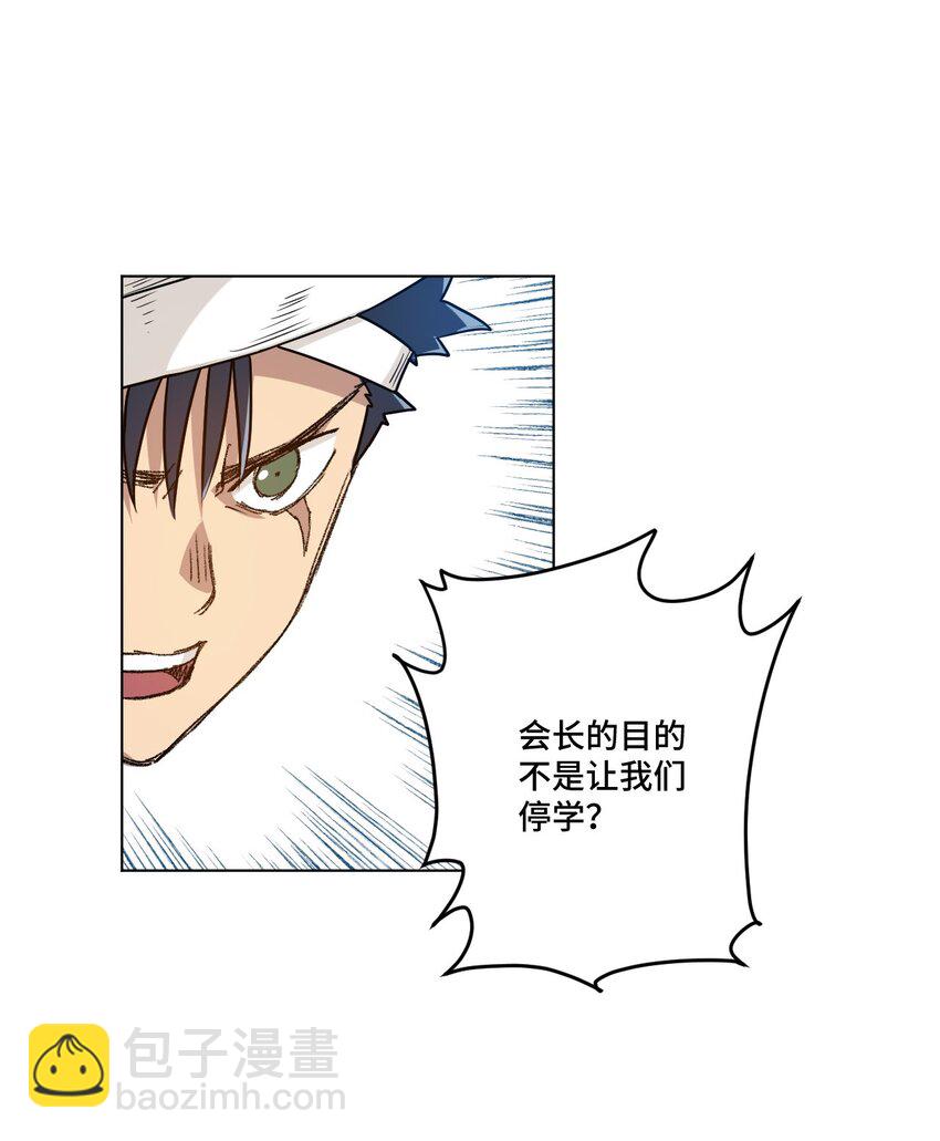 《厄运之王》39 大小姐的逆反 第30页