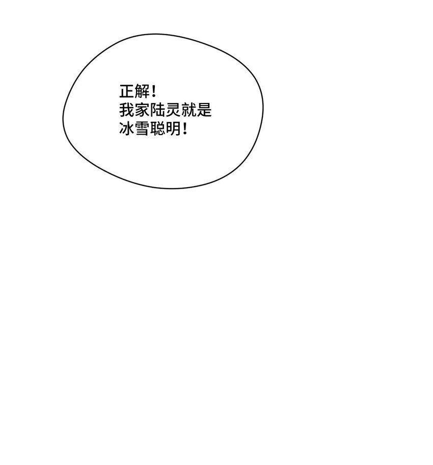 《厄运之王》39 大小姐的逆反 第35页