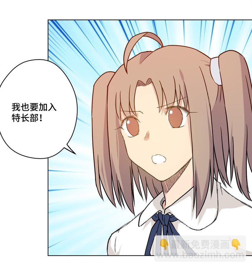 《厄运之王》39 大小姐的逆反 第40页