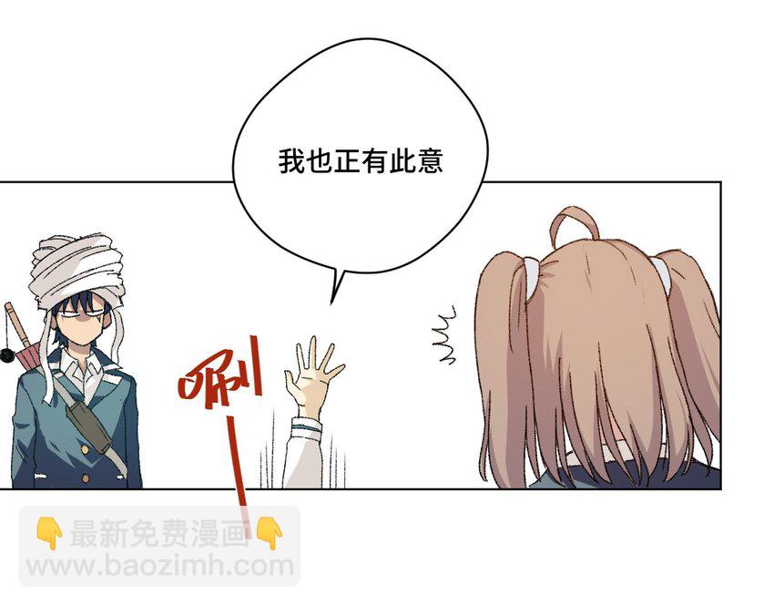 《厄运之王》39 大小姐的逆反 第41页
