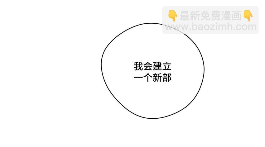 《厄运之王》39 大小姐的逆反 第42页