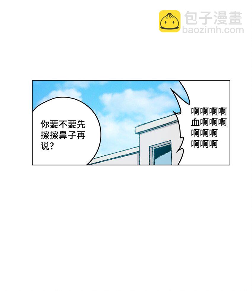 《厄运之王》39 大小姐的逆反 第44页