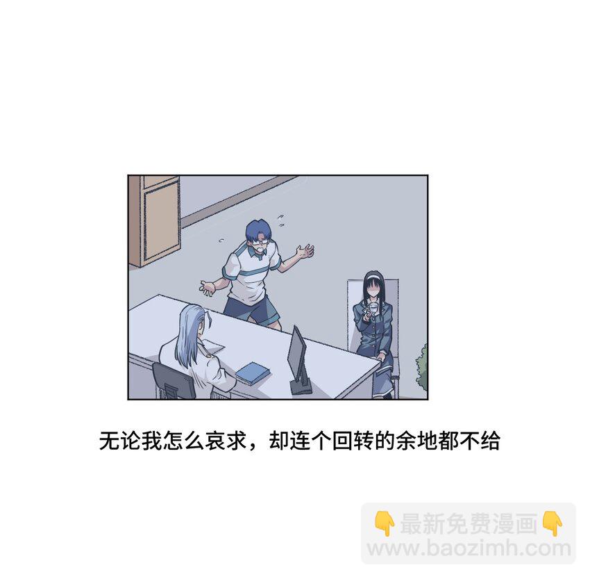 《厄运之王》39 大小姐的逆反 第4页