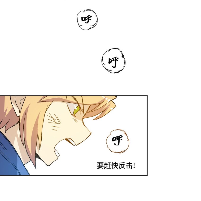 《厄运之王》37 破灭 第13页