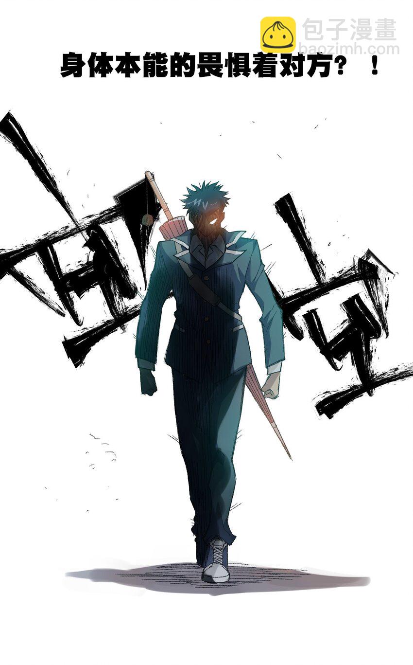 《厄运之王》37 破灭 第16页