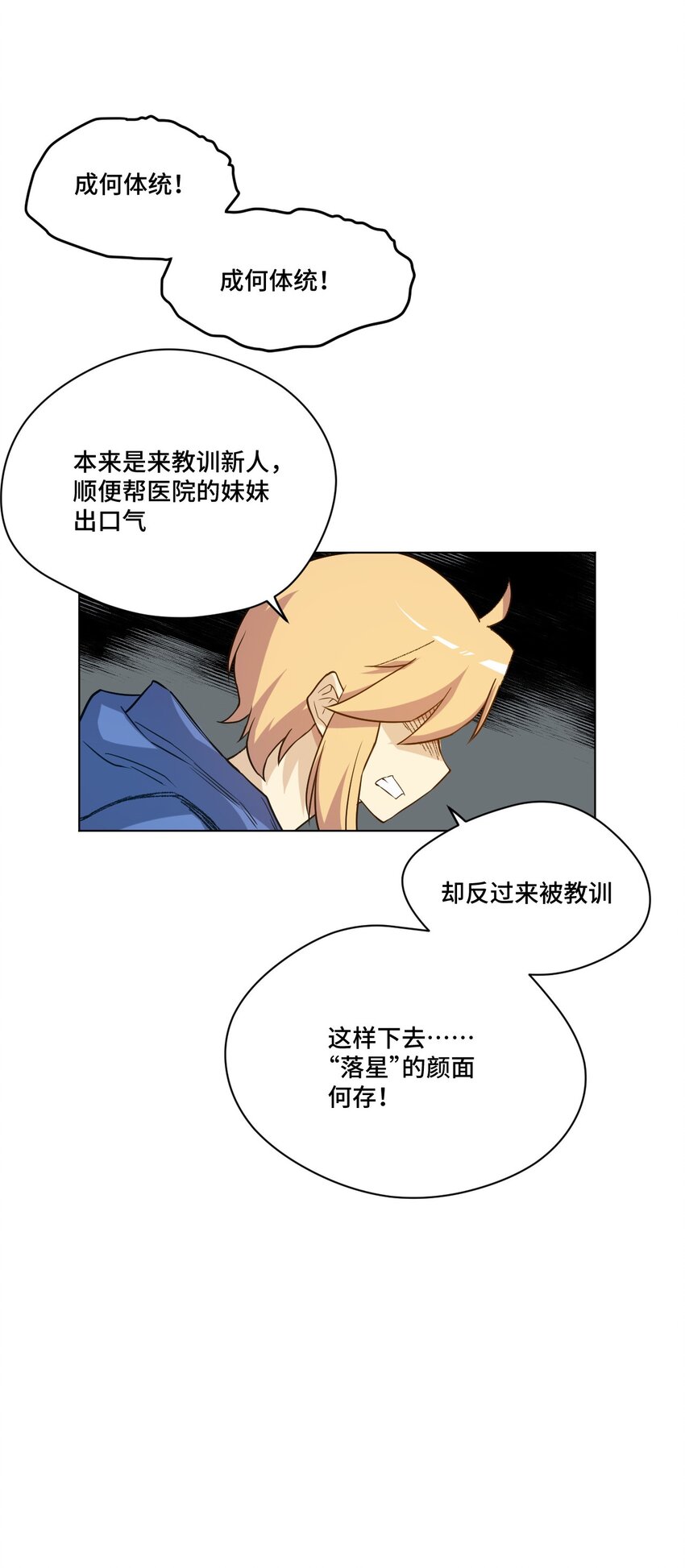 《厄运之王》37 破灭 第17页