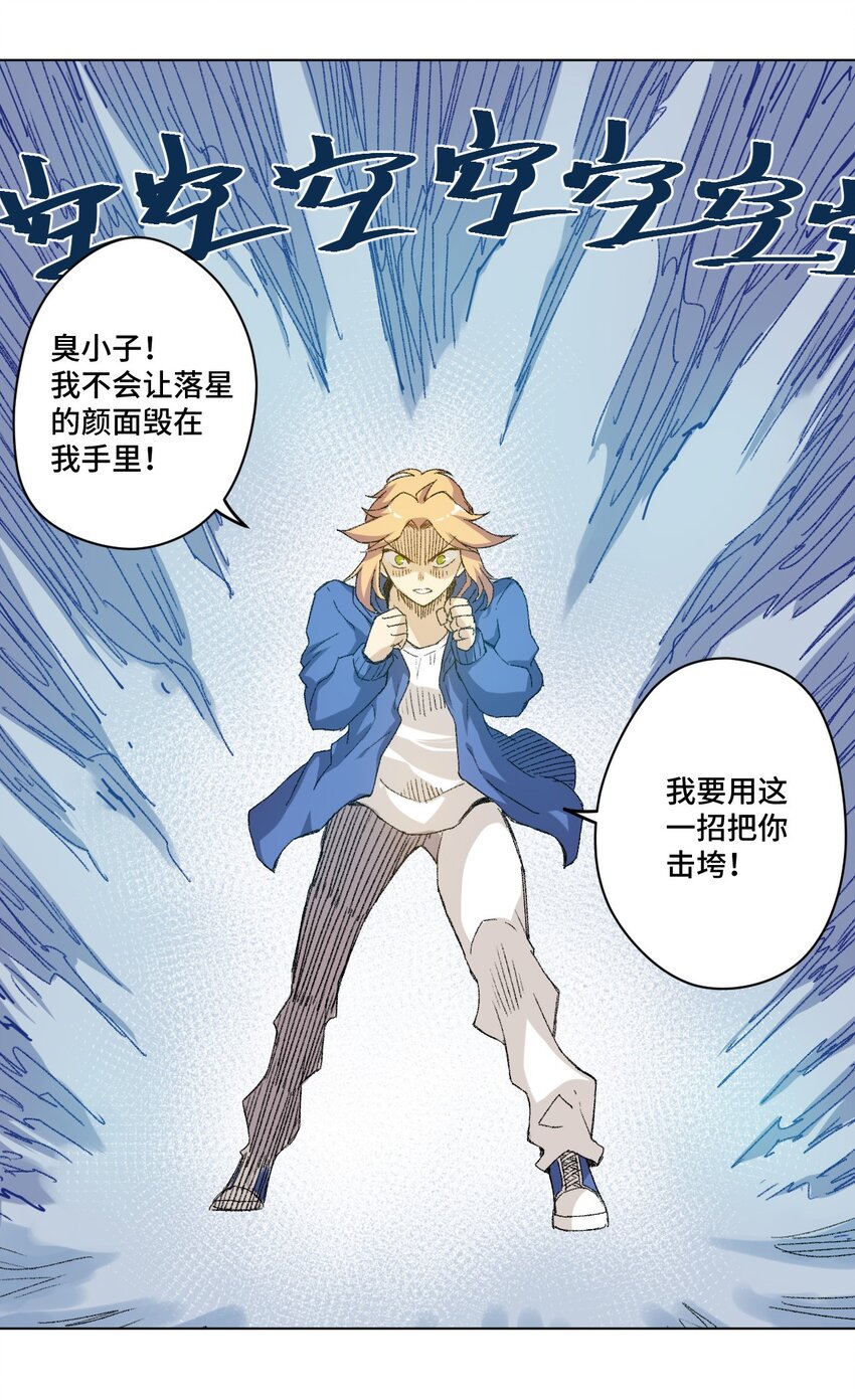 《厄运之王》37 破灭 第19页