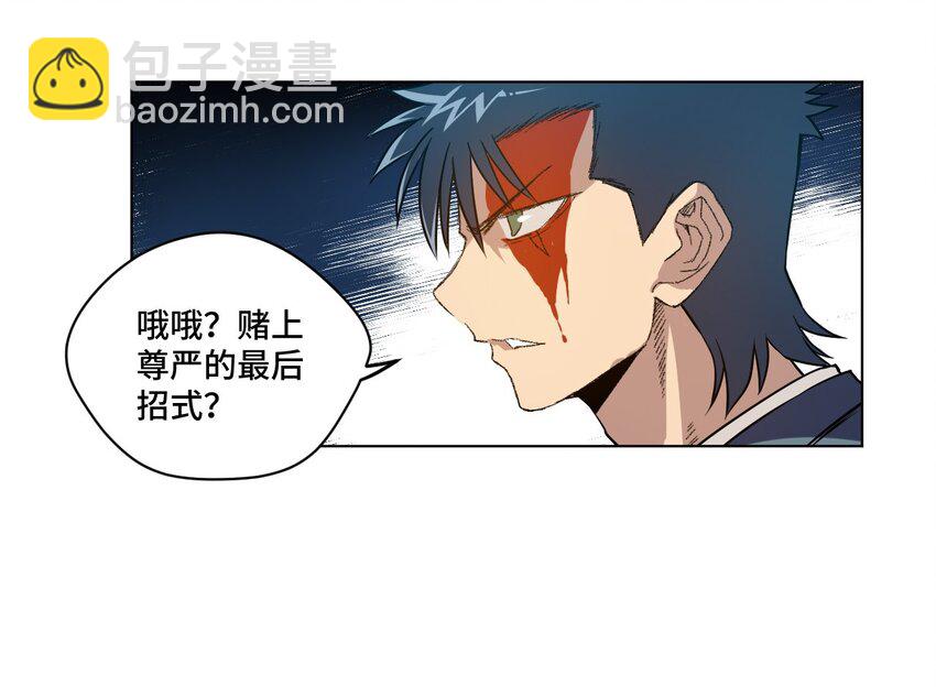 《厄运之王》37 破灭 第20页