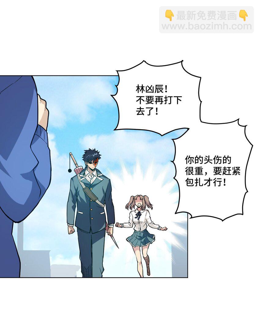 《厄运之王》37 破灭 第21页