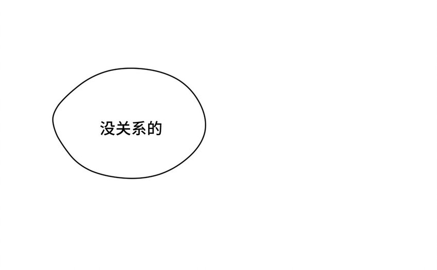《厄运之王》37 破灭 第22页