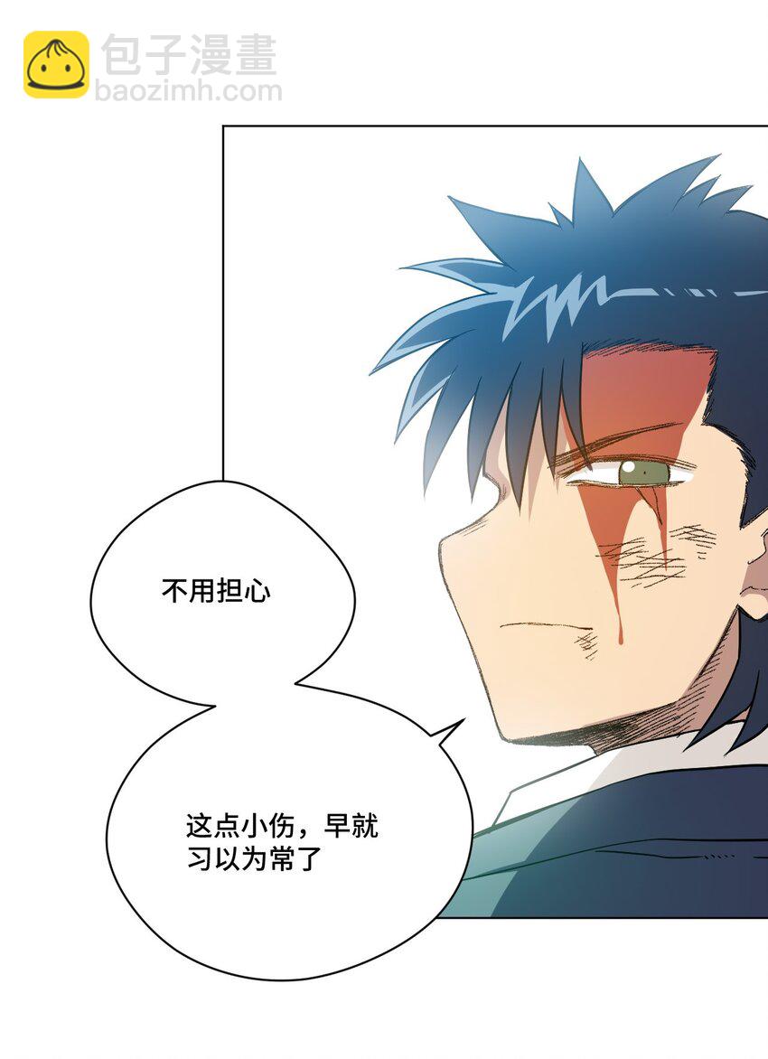 《厄运之王》37 破灭 第23页