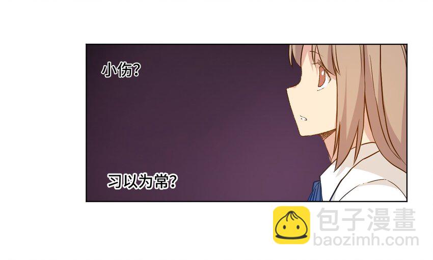 《厄运之王》37 破灭 第24页