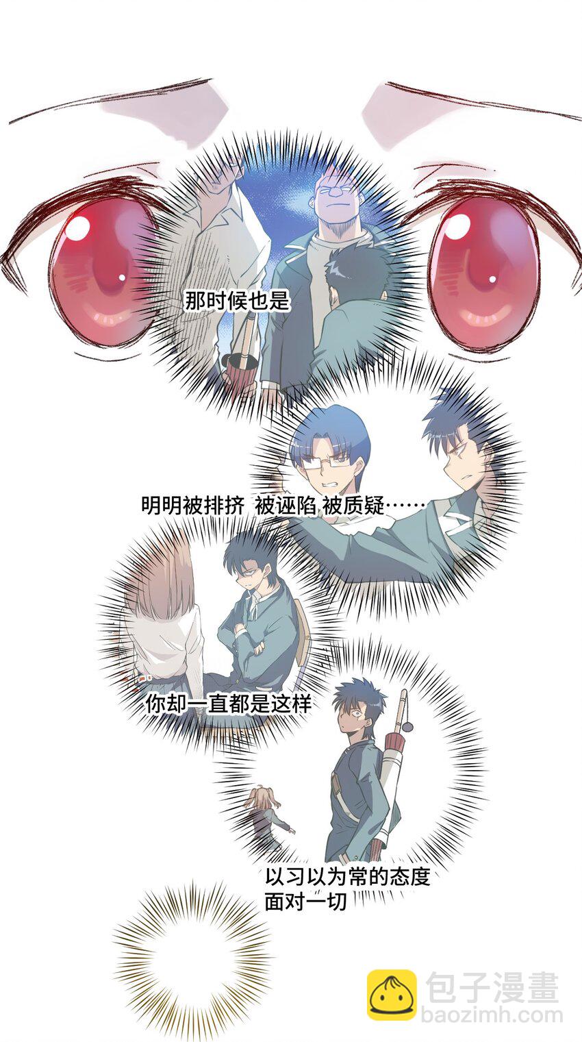 《厄运之王》37 破灭 第25页