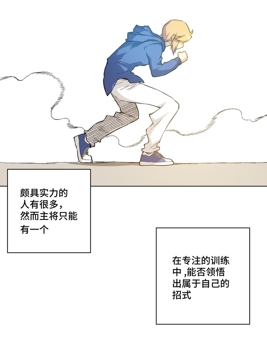 《厄运之王》37 破灭 第28页