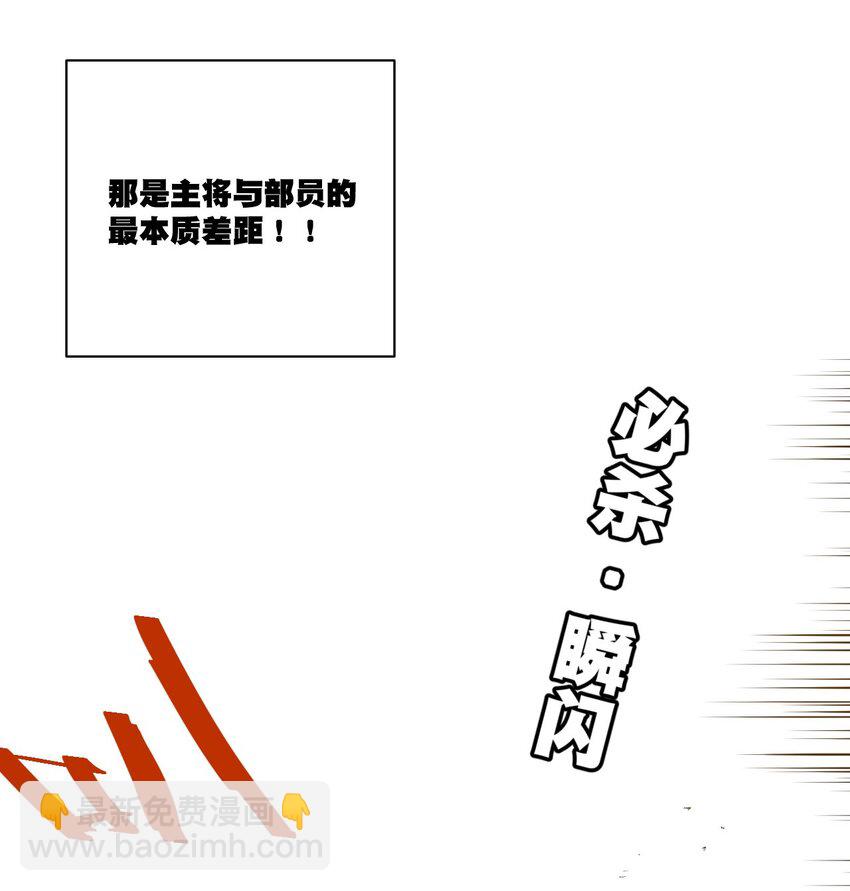 《厄运之王》37 破灭 第29页