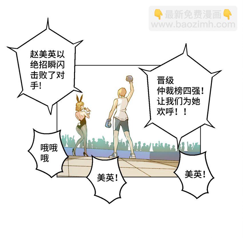 《厄运之王》37 破灭 第35页