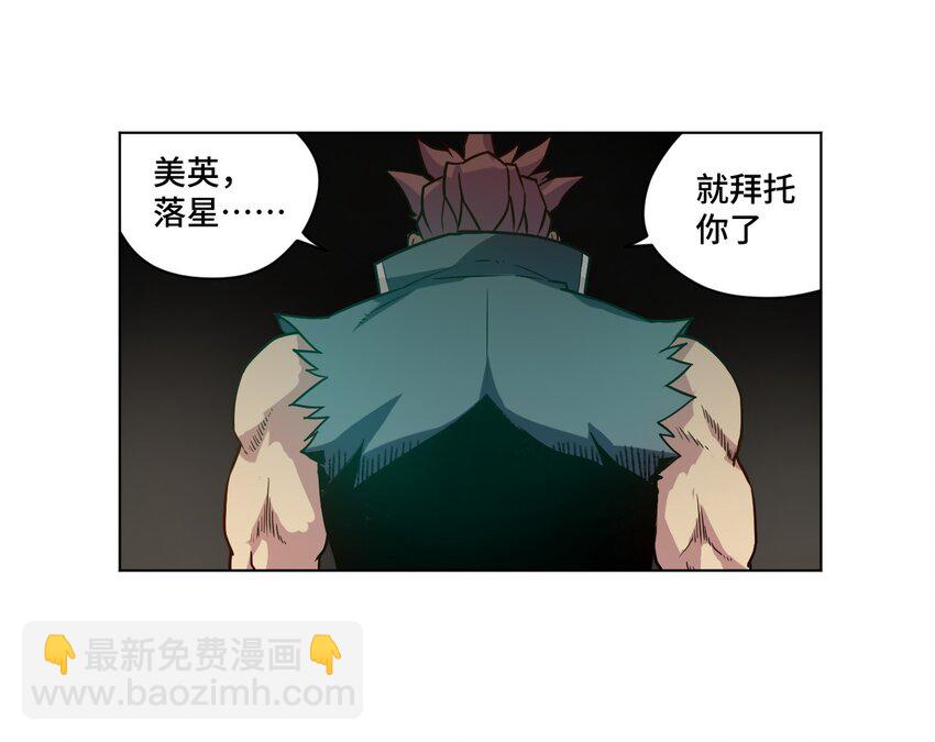 《厄运之王》37 破灭 第36页