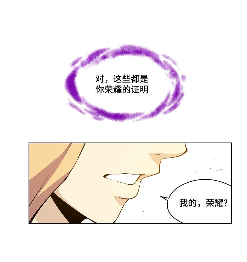 《厄运之王》37 破灭 第37页