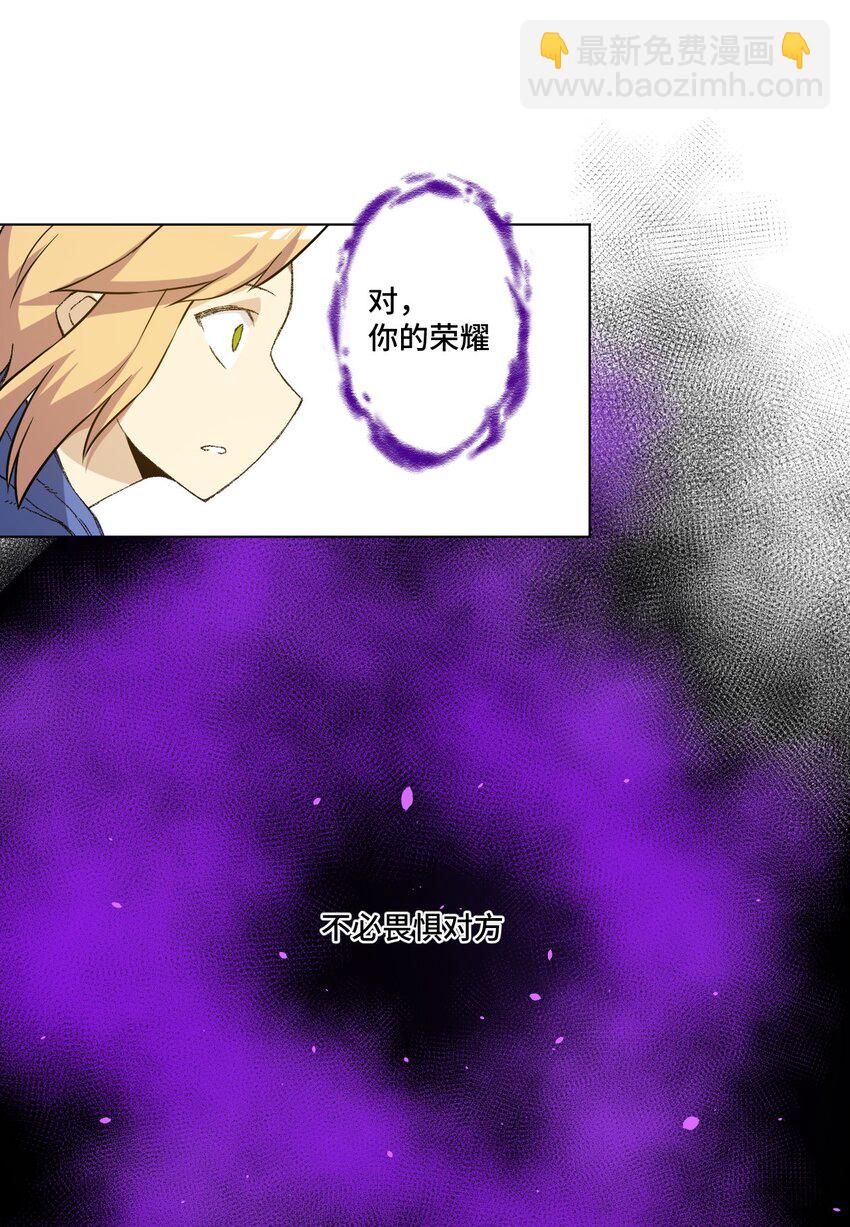 《厄运之王》37 破灭 第38页