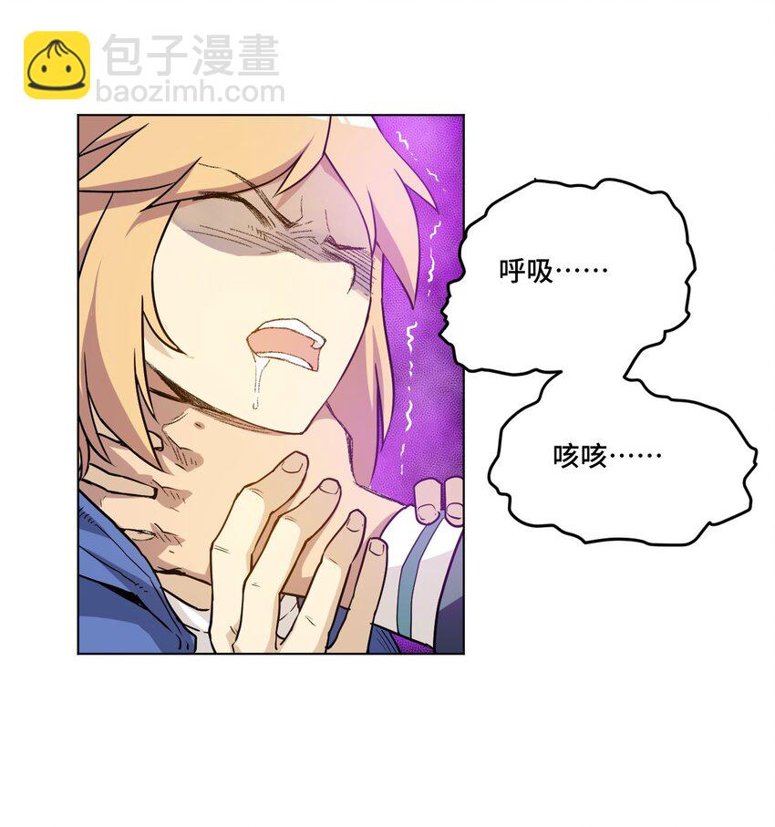 《厄运之王》37 破灭 第3页