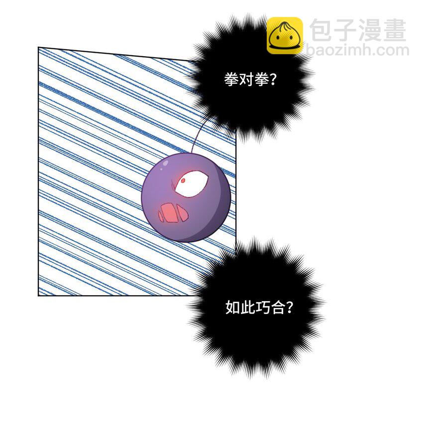 《厄运之王》37 破灭 第42页