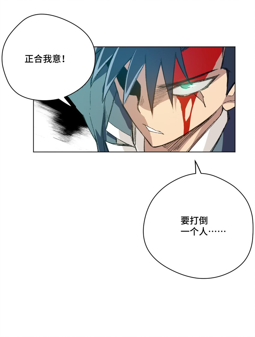 《厄运之王》37 破灭 第43页