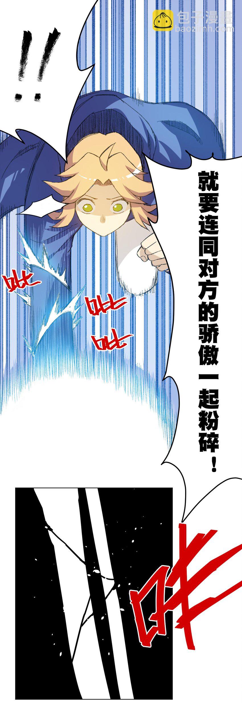《厄运之王》37 破灭 第44页