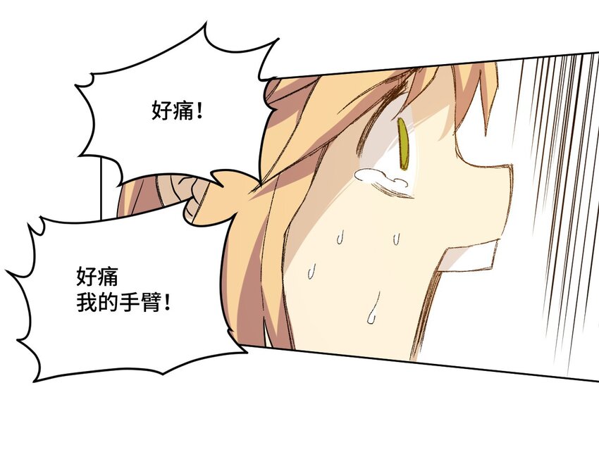 《厄运之王》37 破灭 第46页