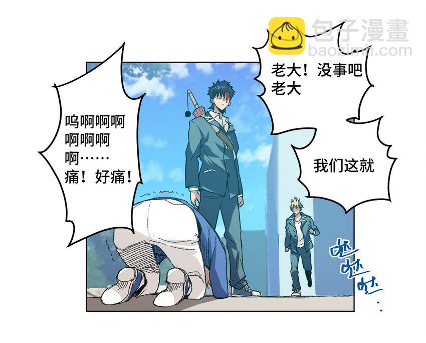 《厄运之王》37 破灭 第48页